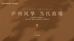 二批次全龄户型即